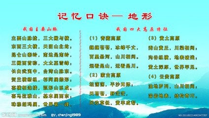 生物地理会考