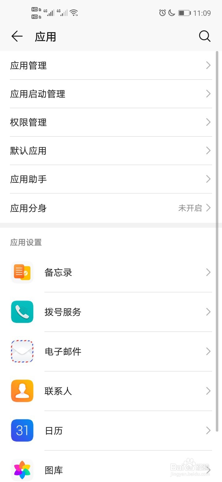 怎么提升华为手机运行速度,怎样让手机更流畅?