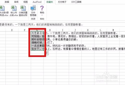 如何快速用excel将文章的段落顺序打乱?