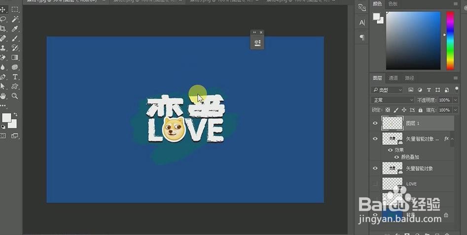 Photoshop设计【恋爱】艺术字
