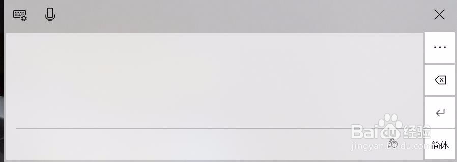 Win10触摸键盘的用法