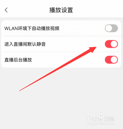 手机京东怎么设置进入直播默认静音