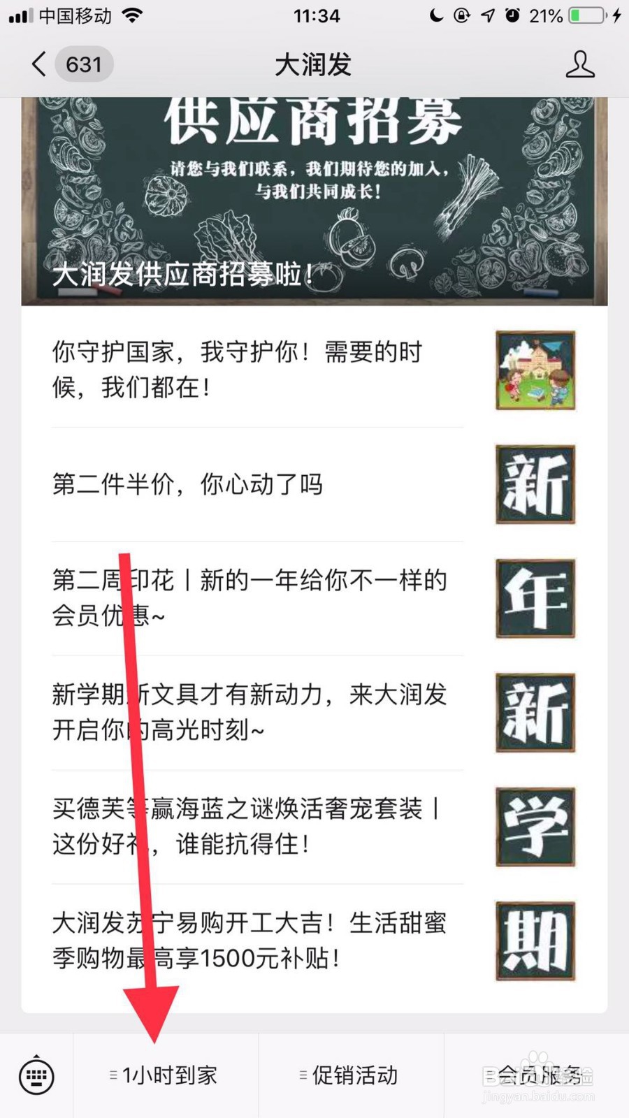 疫情期间没地方买菜怎么办？