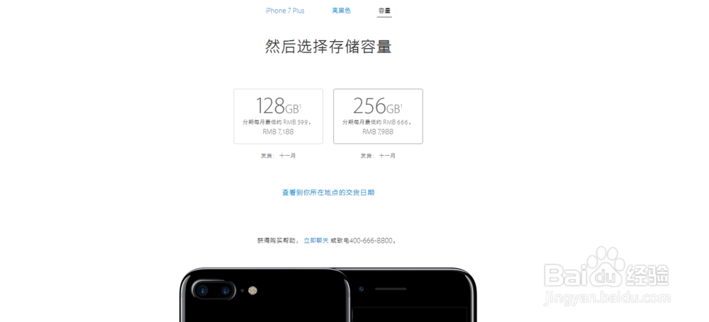 如何预定iPhone7