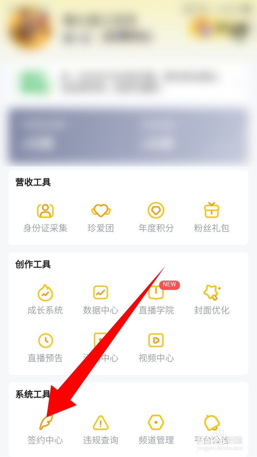 《YY》怎么签约公会