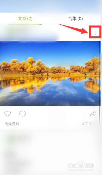 lofter怎么删除文章