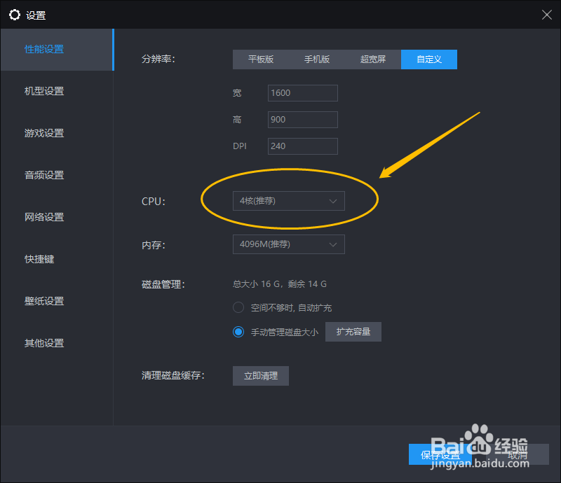 电脑如何让雷电模拟器有更高的安卓游戏运行性能