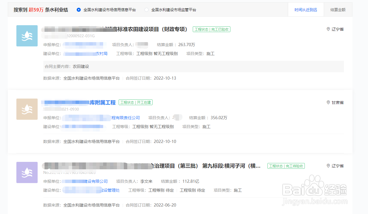 水利业绩怎么查?水利业绩查询步骤方法