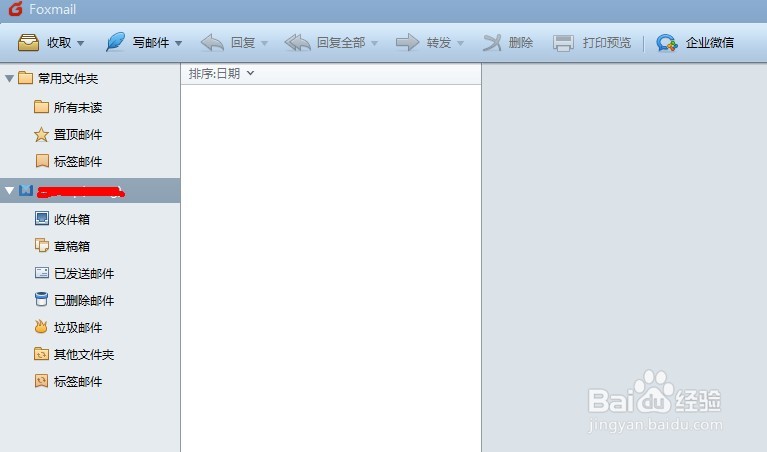 Foxmail如何删除账号