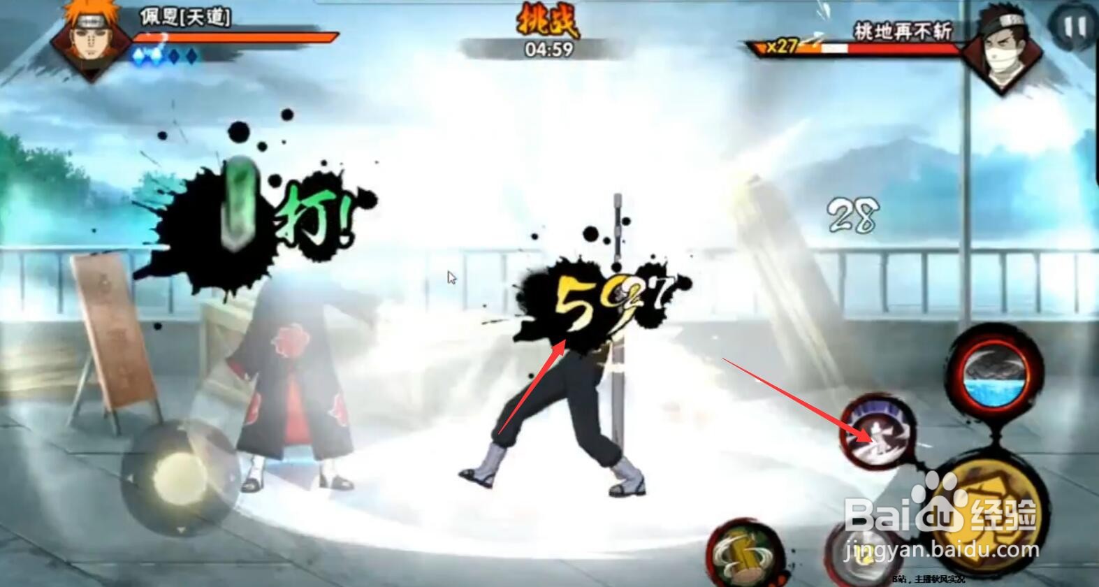 火影忍者幻之试炼怎么通关