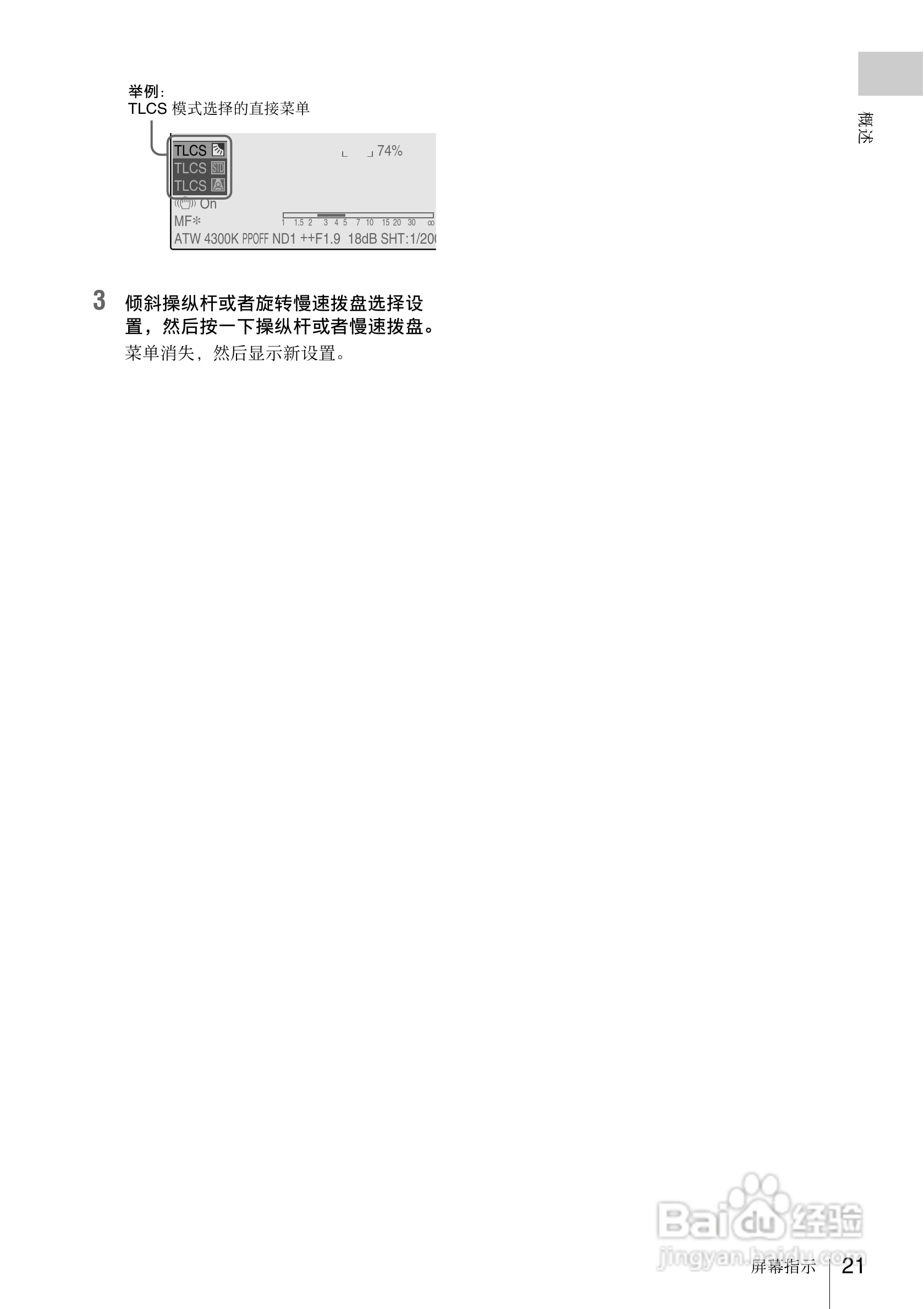 SONY PMW-EX1R摄像机使用说明书:[3]