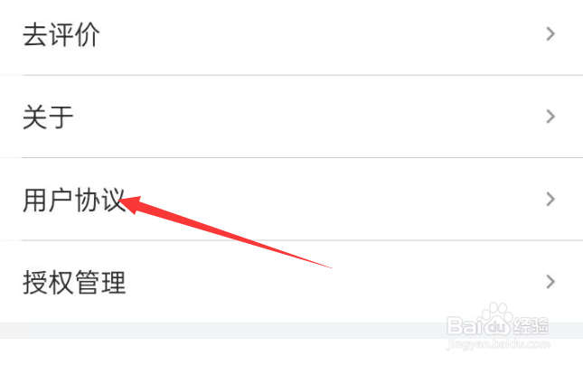 融360APP如何查看隐私保护政策?
