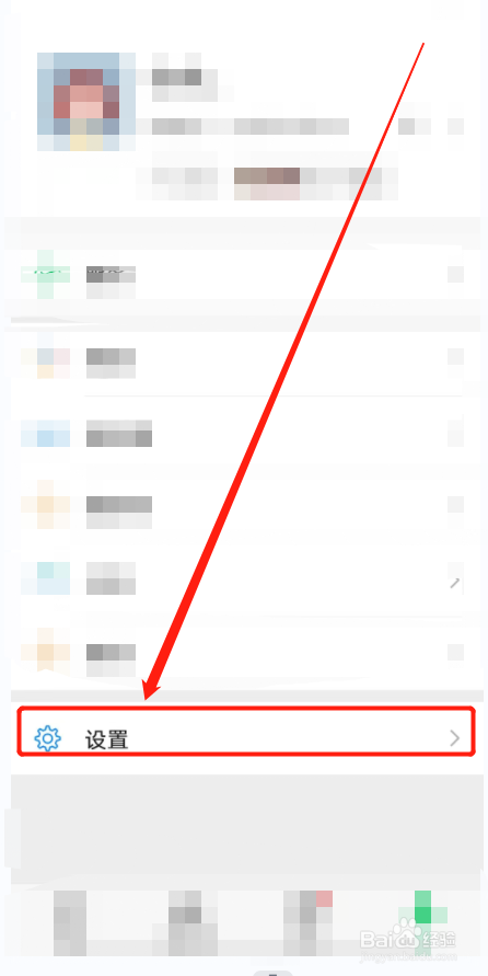 微信上自动下载微信安装包功能怎么关闭