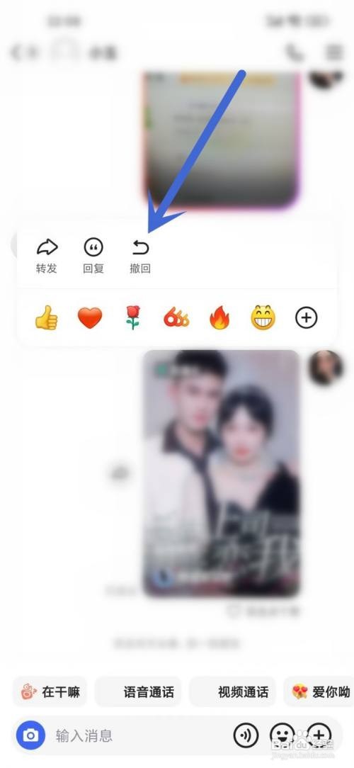 如何使用快手极速版APP撤回私信