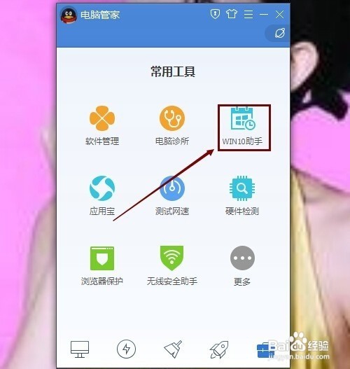 如何免费升级windows 10系统