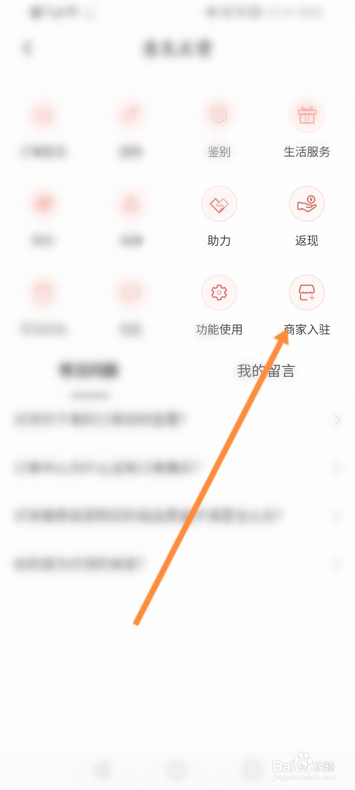 识货怎么在线联系客服