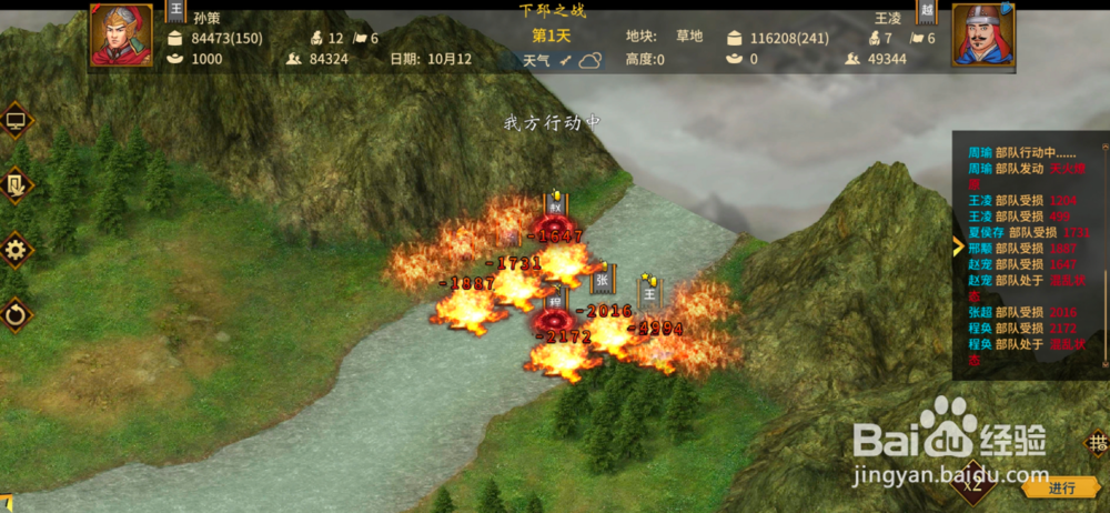 三国志汉末霸业五蛮溪兵如何使用