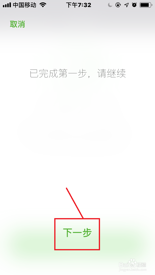 手机微信设置“声音锁”登录微信详细教程