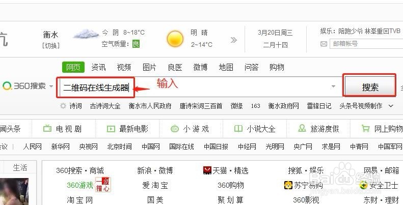 下载网站如何生成二维码