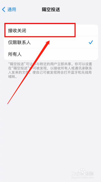 iphone14手机怎么快速关闭隔空投送