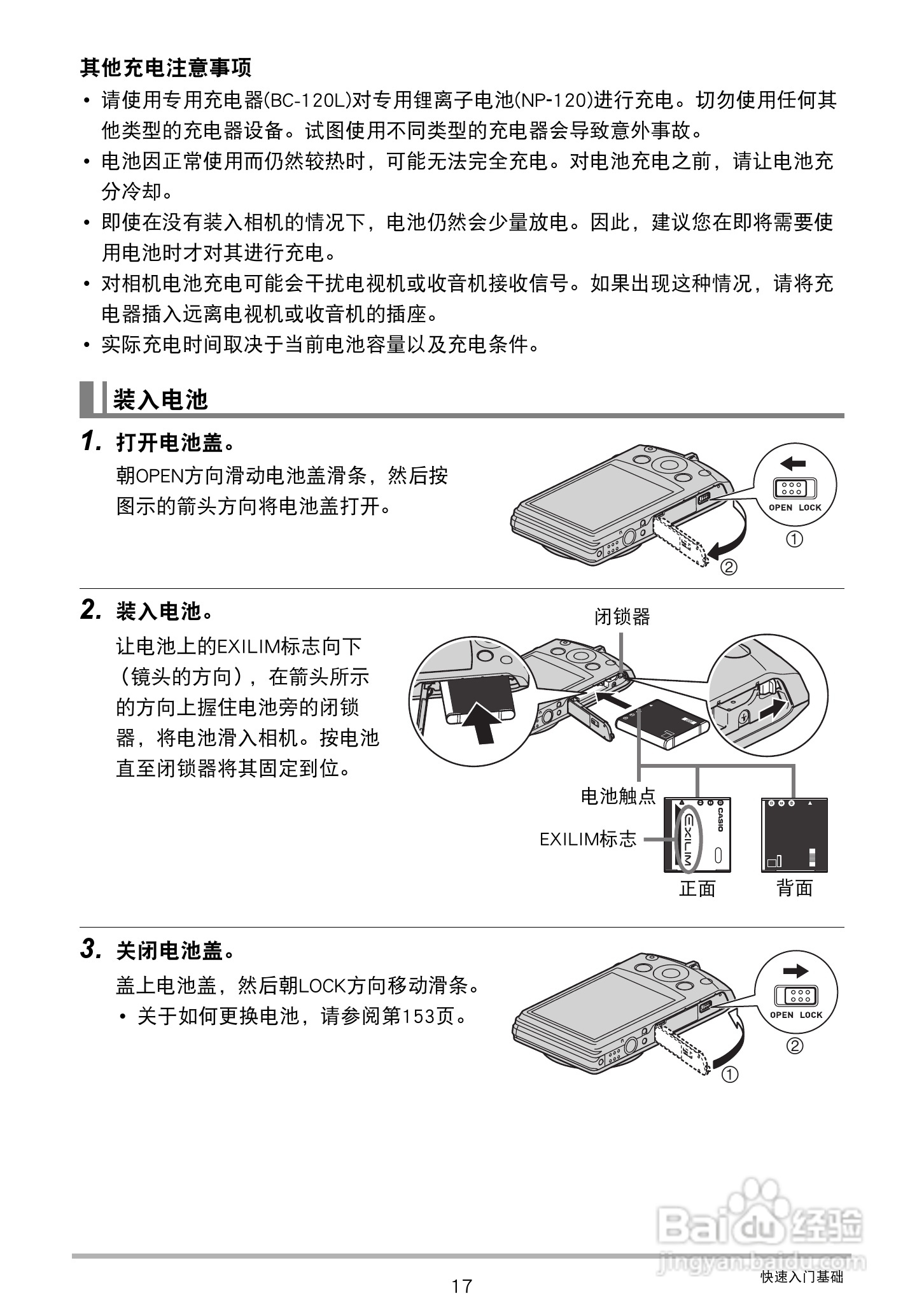 CASIO 数码相机WX-S200说明书:[2]