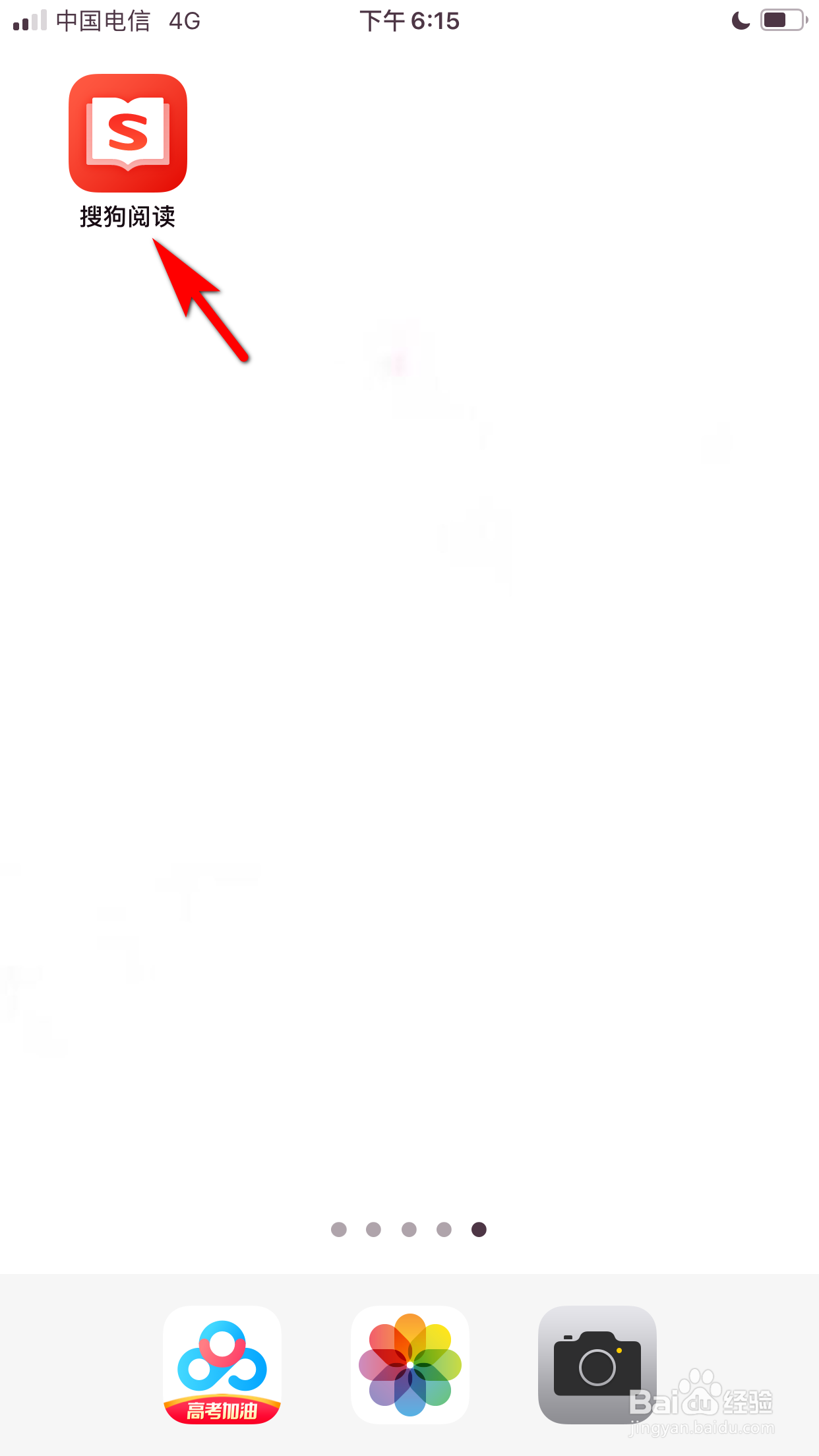 搜狗阅读怎么查看书籍的目录