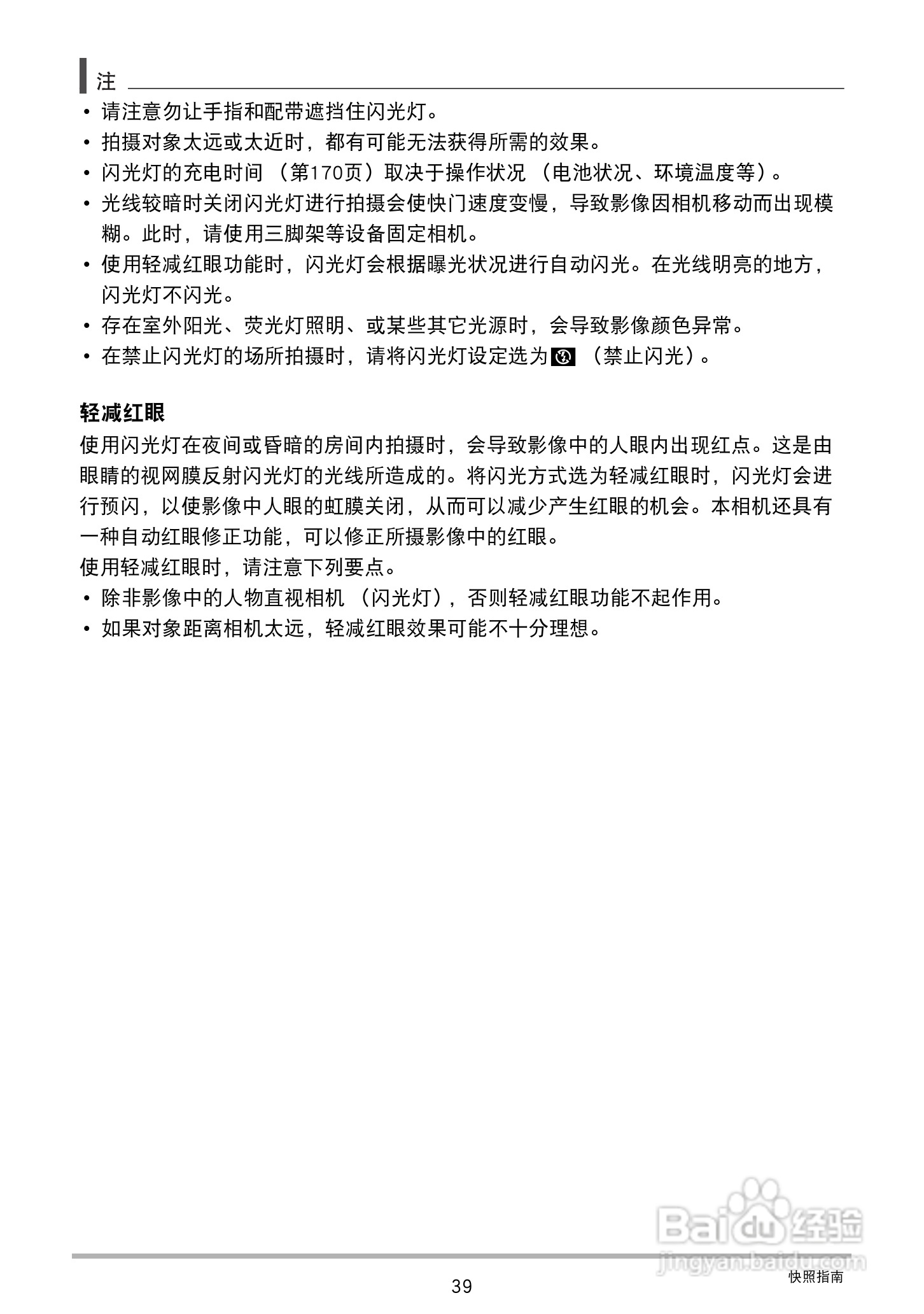 CASIO 数码相机WX-S200说明书:[4]