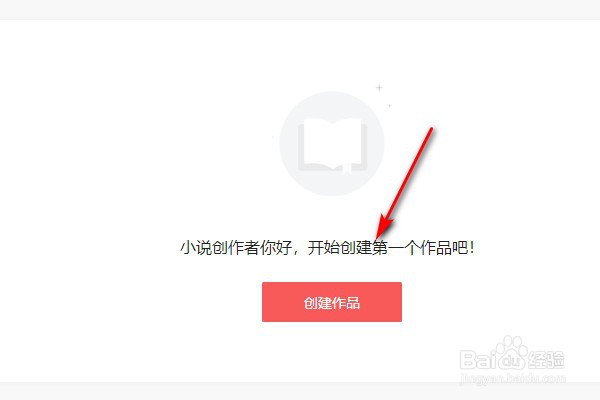 怎么在今日头条里面注册番茄小说