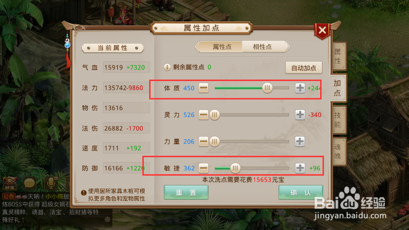 问道手游毒木怎么加点