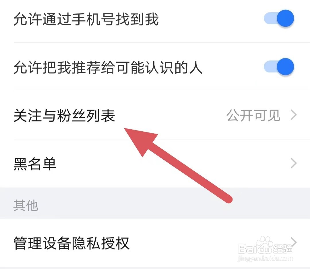 美篇如何查看关注与粉丝列表