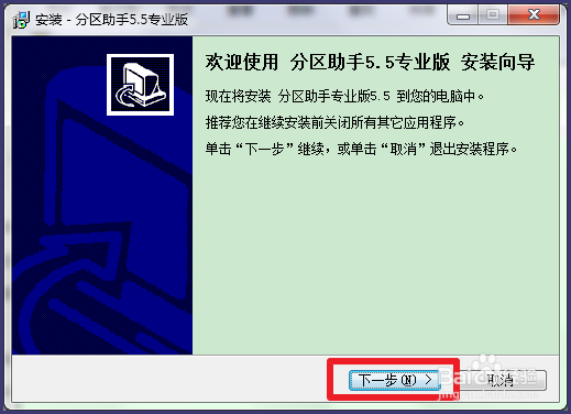 如何扩大C盘空间
