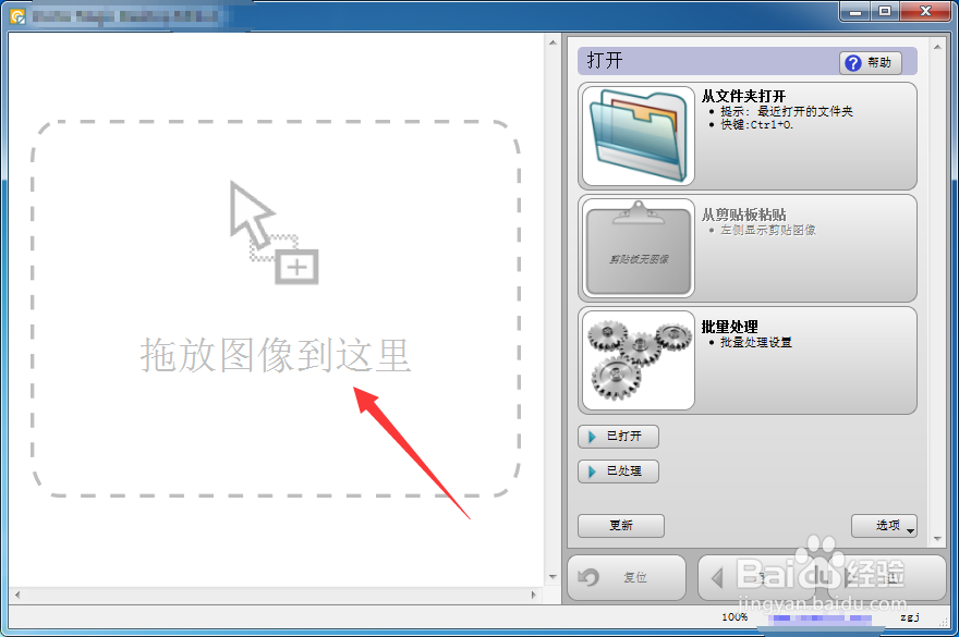 Vector Magic怎么用，图片转CAD图操作教程