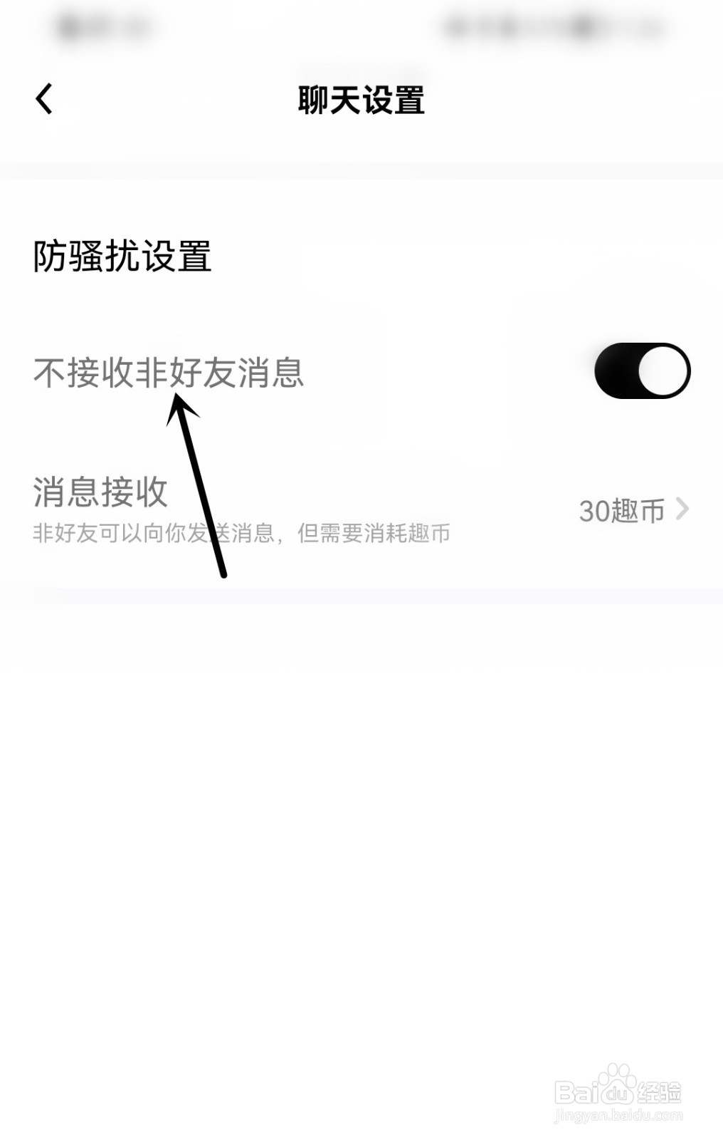 他趣怎么不接收非好友消息