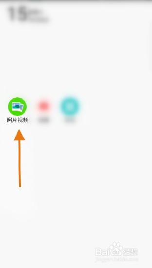日迹app怎么上传照片