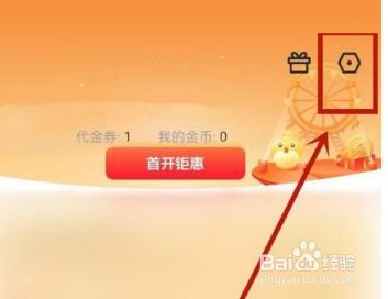 迅雷怎么注销账号?