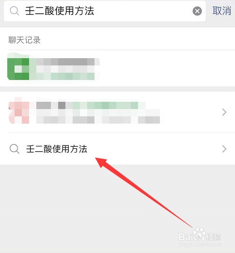 壬二酸的使用方法