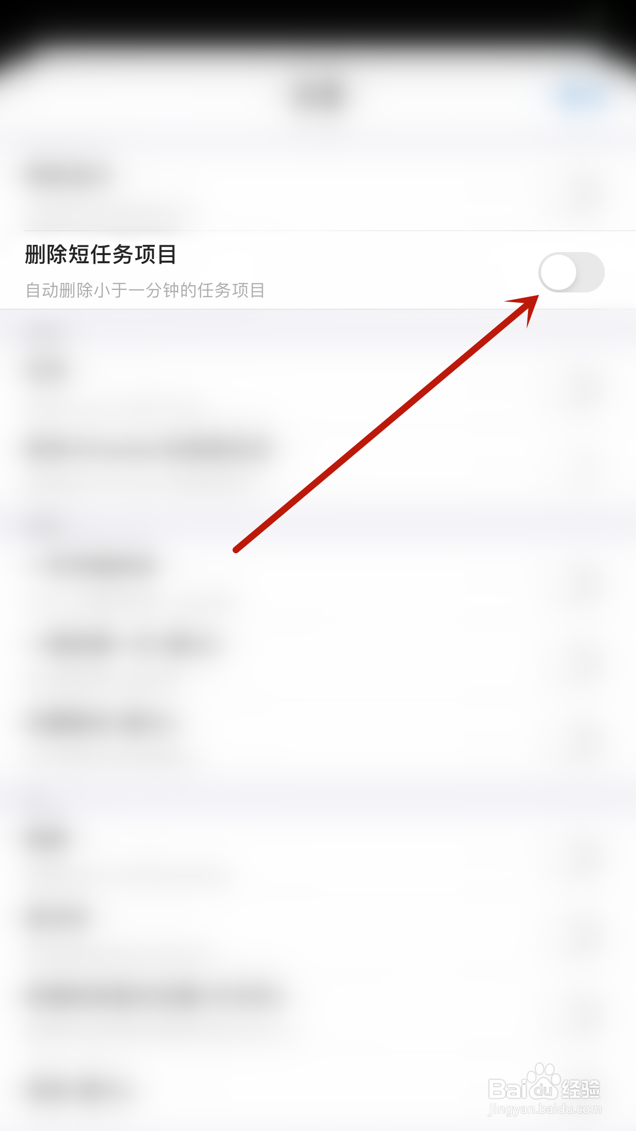 ATracker怎么启用删除短任务项目