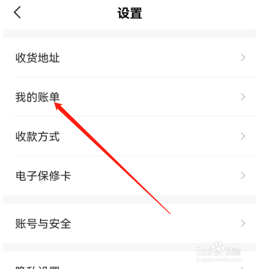 安卓版找靓机如何进行提现？