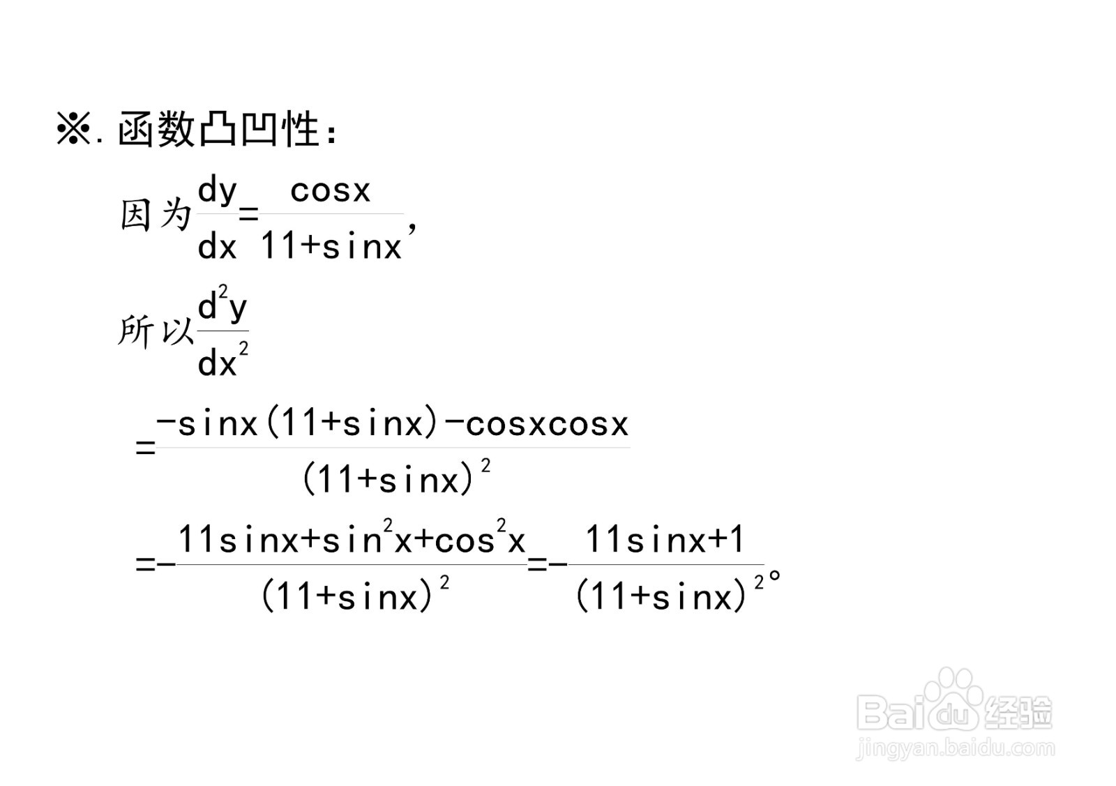 复合正弦函数y=ln(11+sinx)的主要性质
