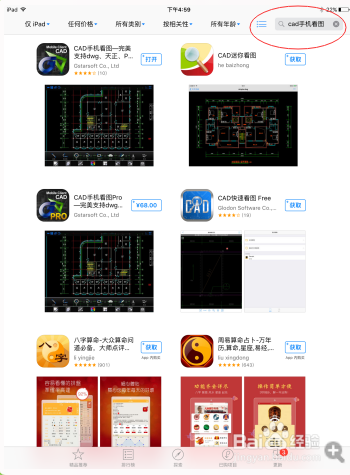 怎么在苹果系统（iOS）上看CAD图纸