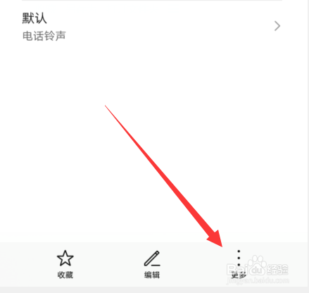 华为手机怎么分享联系人
