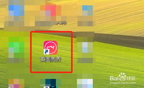 如何用美图秀秀进行拼图?