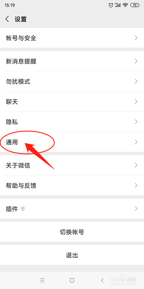 如何开通微信运动