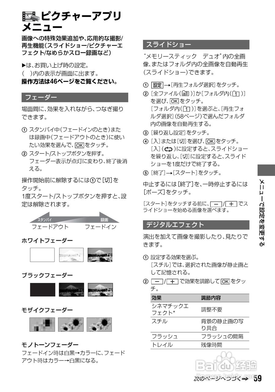 SONY HDR-HC3摄像机说明书:[6]