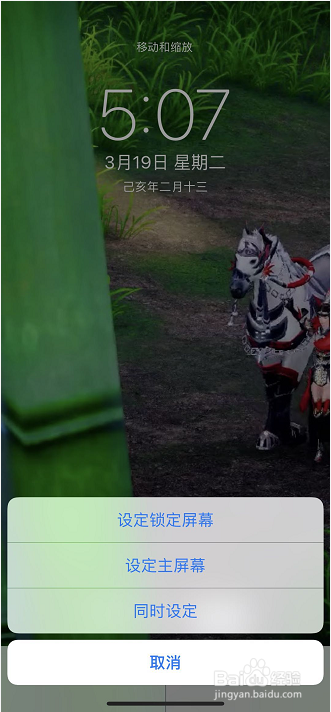 如何用抖音视频做iphone动态壁纸