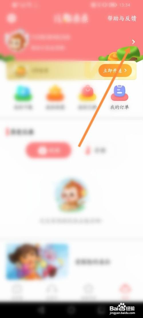 儿歌点点到哪绑定微信