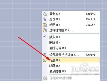 wps表格制作田字格的方法