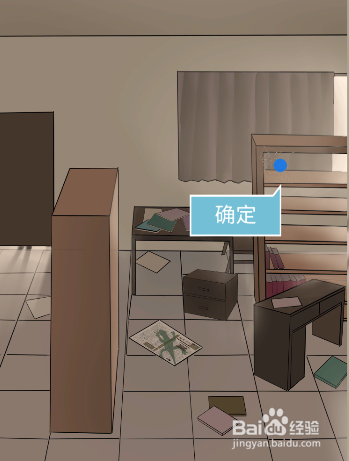 五年后的来信全关卡图文攻略