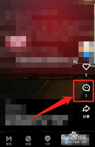 咪咕视频怎么看视频评论内容
