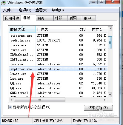 win7打开的窗口在电脑下方任务栏上显示不出来